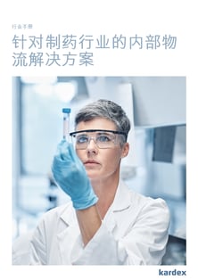 IndustryBrochure_CN_Pharma